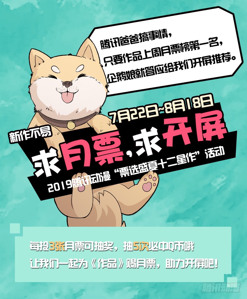 第十三话 辰壮来袭