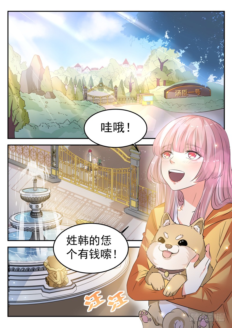 第十五话 狗蛋兄弟