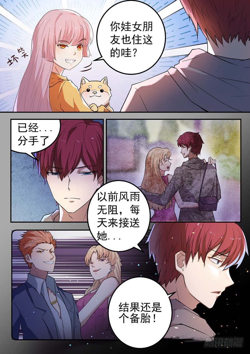 第十五话 狗蛋兄弟