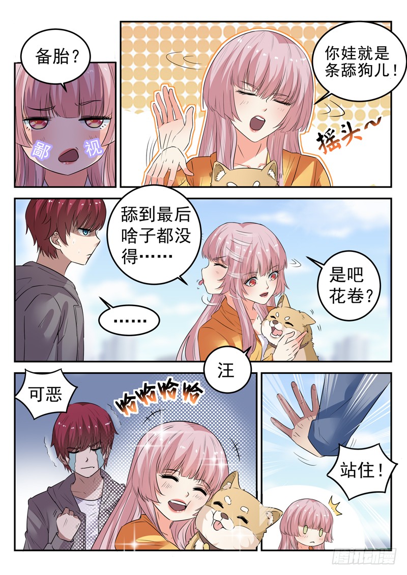 第十五话 狗蛋兄弟