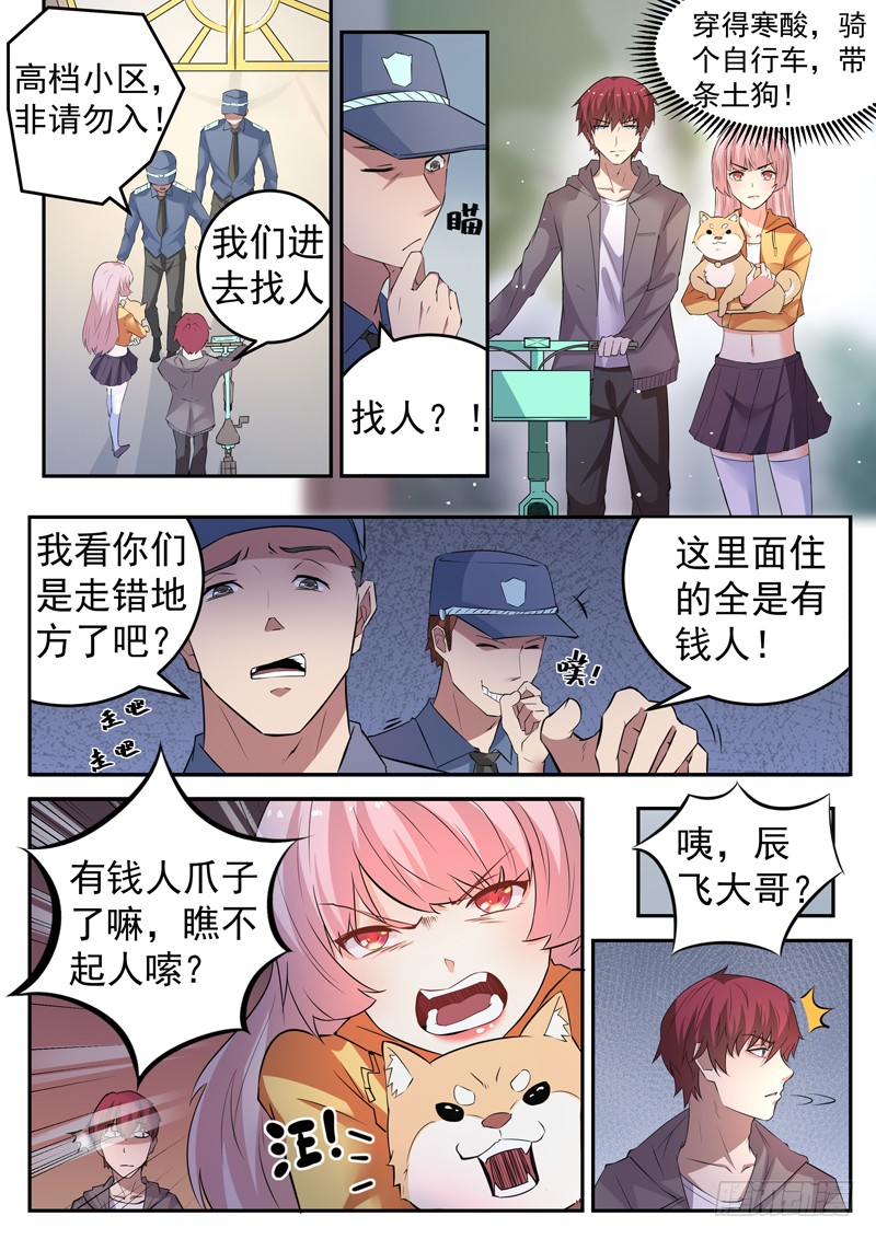 第十五话 狗蛋兄弟