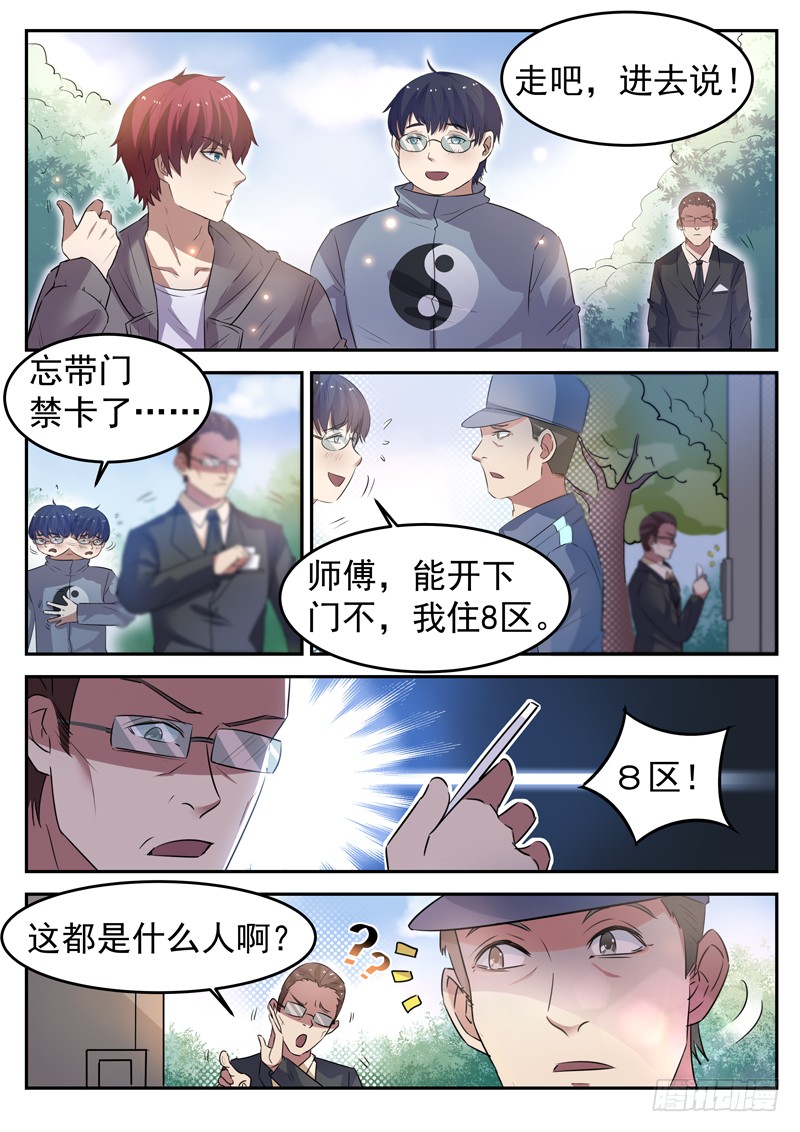 第十五话 狗蛋兄弟
