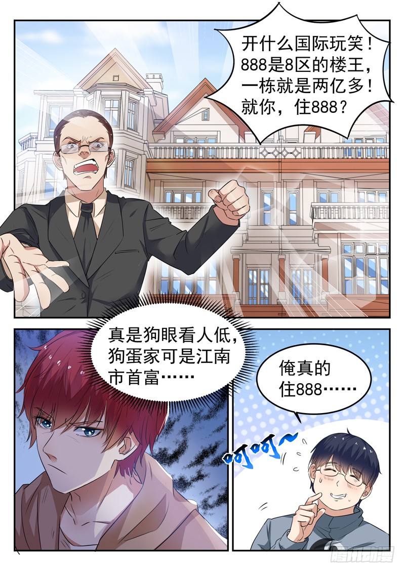 第十五话 狗蛋兄弟