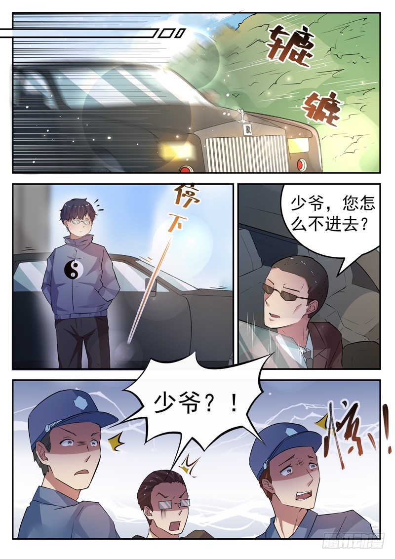 第十五话 狗蛋兄弟