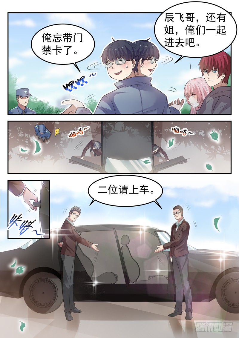 第十五话 狗蛋兄弟