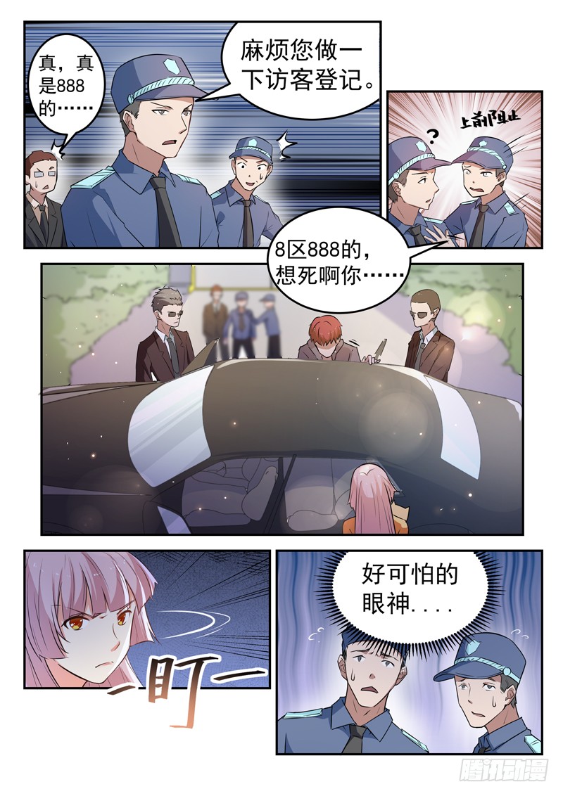 第十五话 狗蛋兄弟