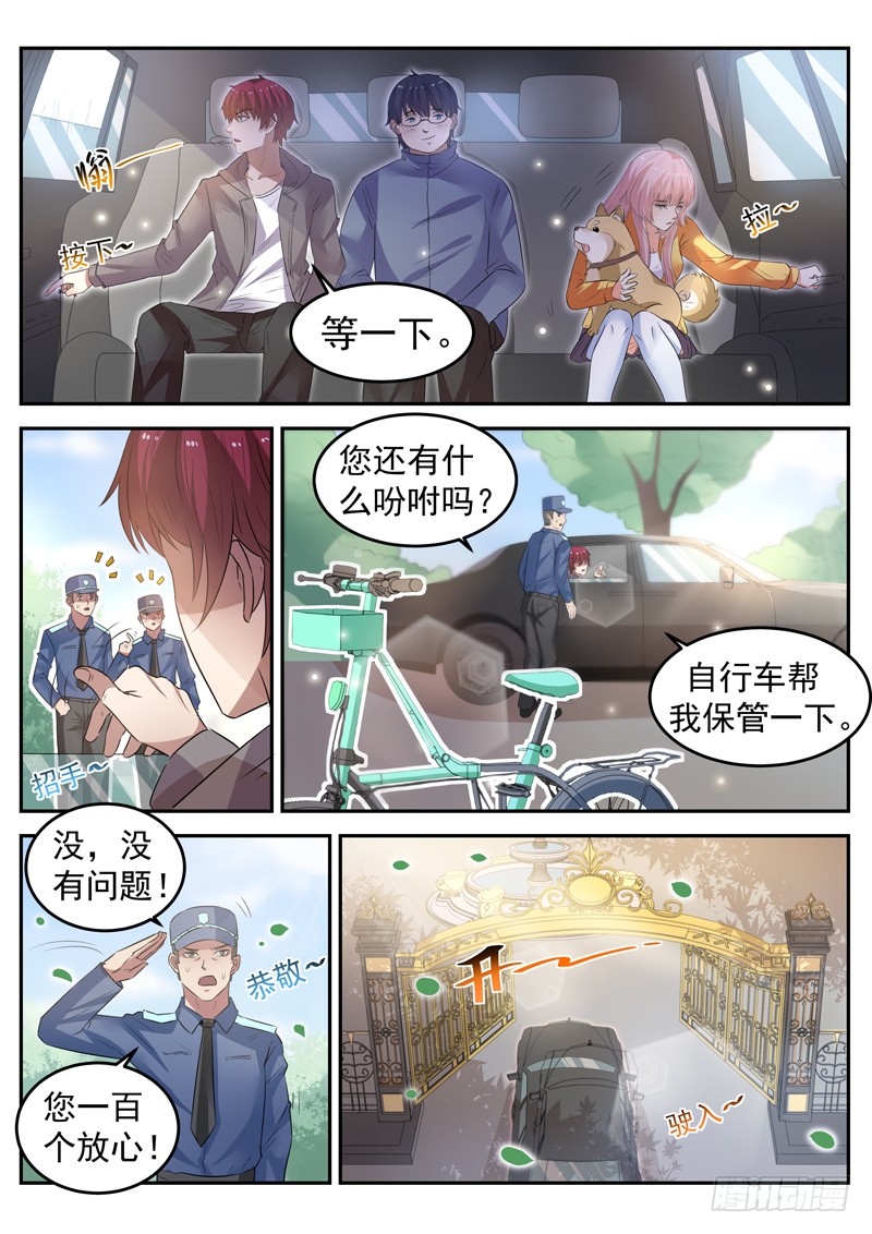 第十五话 狗蛋兄弟