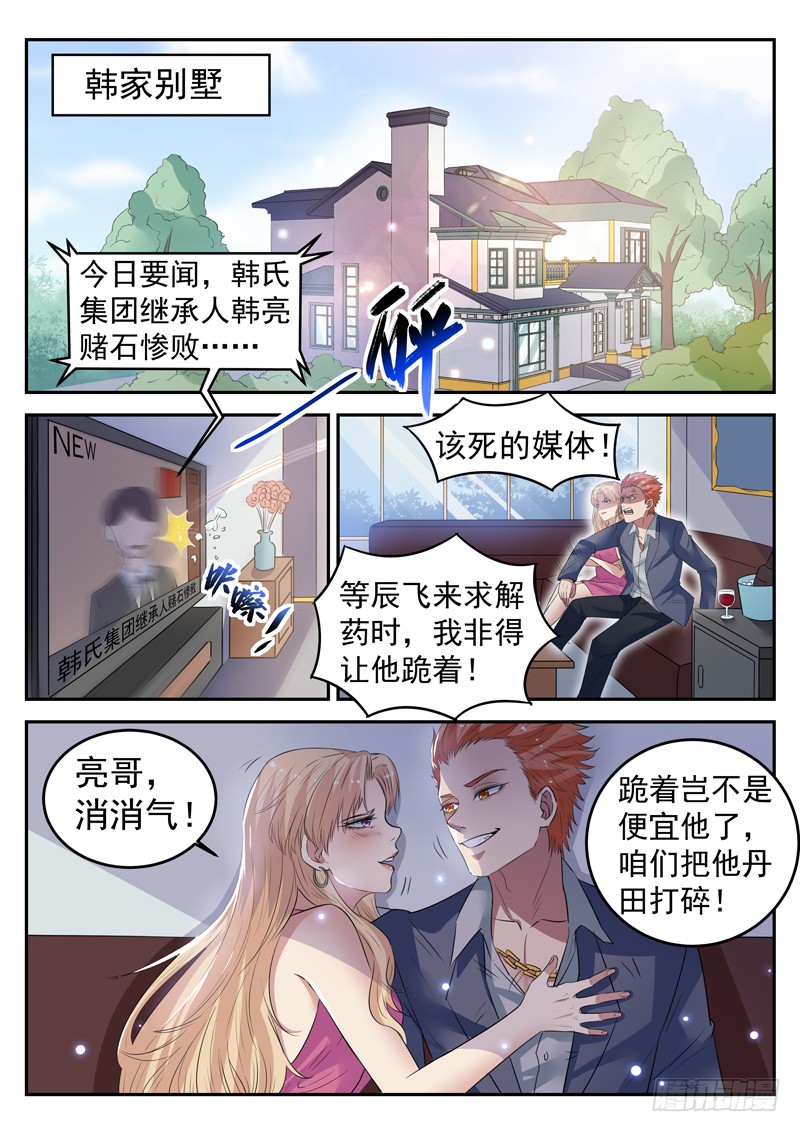 第十六话 韩家别墅