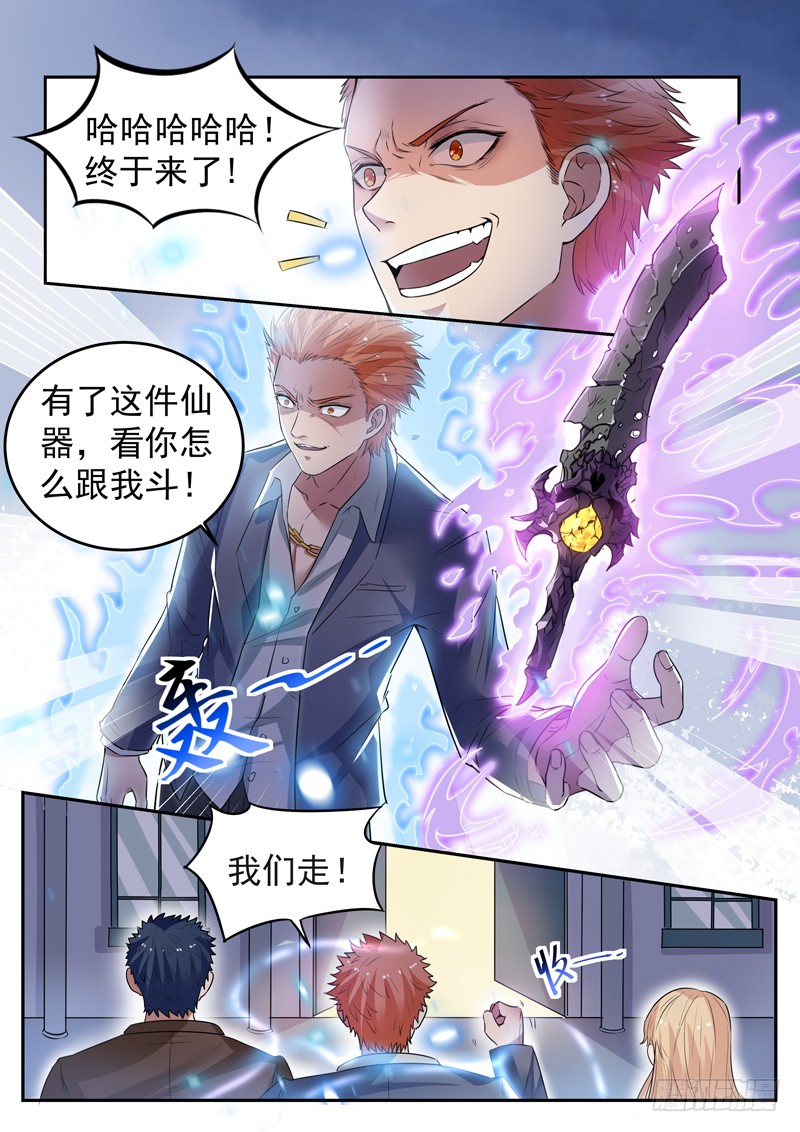 第十六话 韩家别墅
