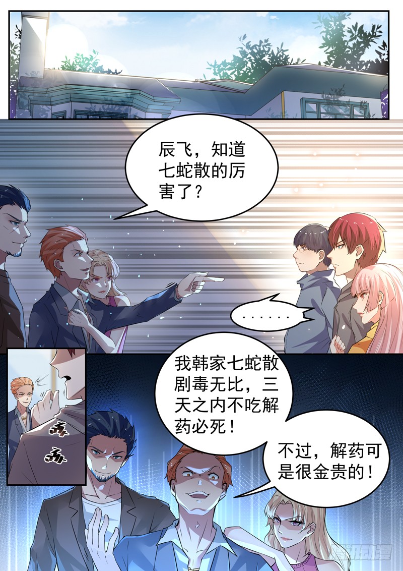 第十六话 韩家别墅