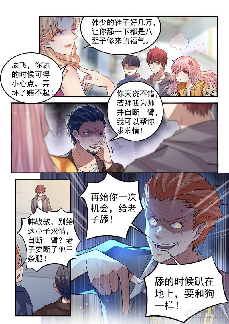 第十六话 韩家别墅