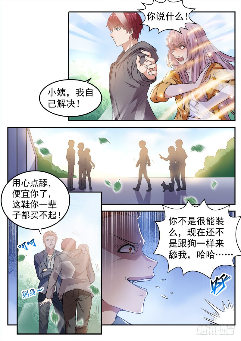 第十六话 韩家别墅