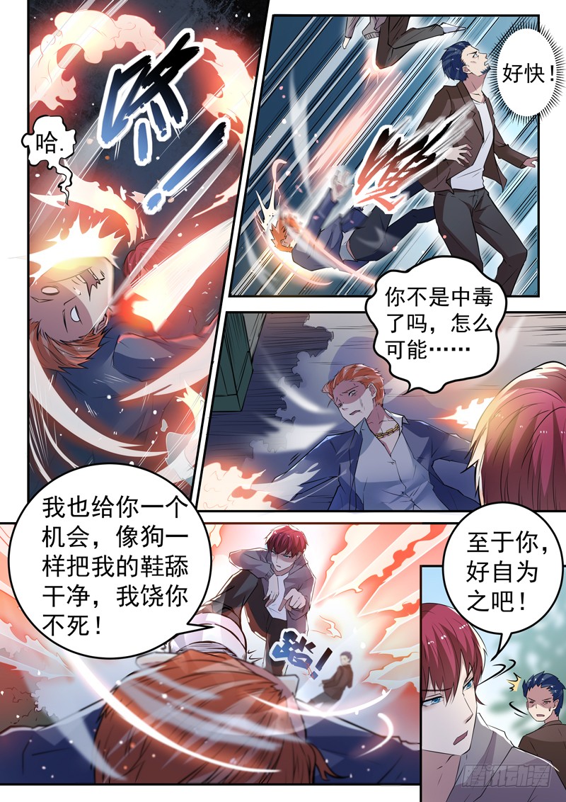 第十六话 韩家别墅