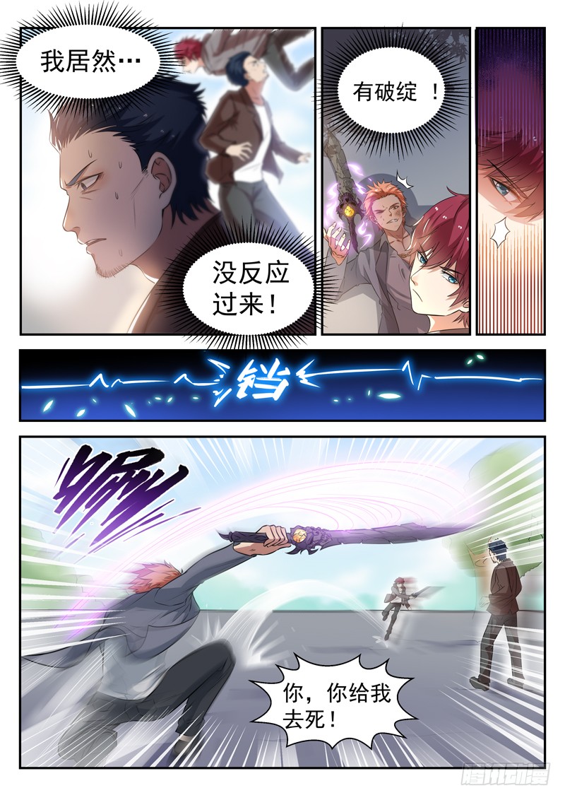 第十七话 八品高手