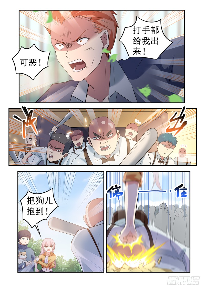 第十七话 八品高手