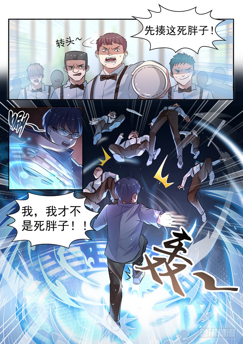 第十七话 八品高手