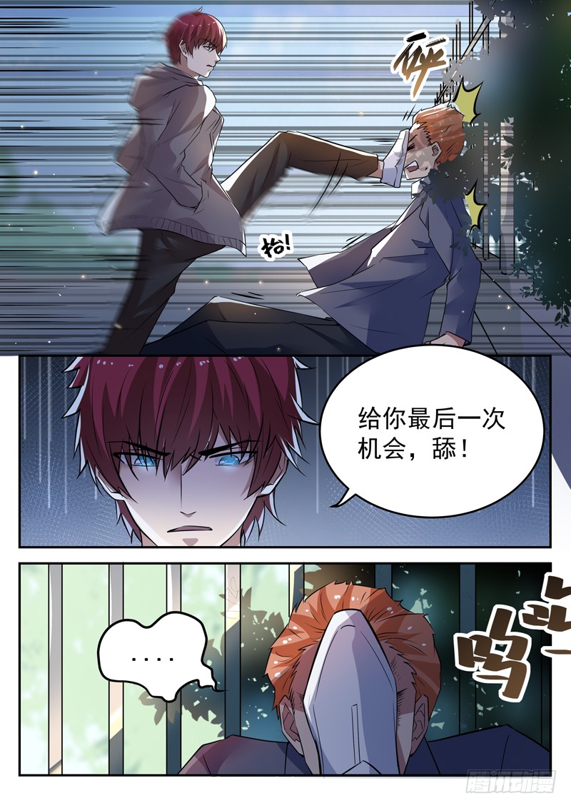 第十七话 八品高手