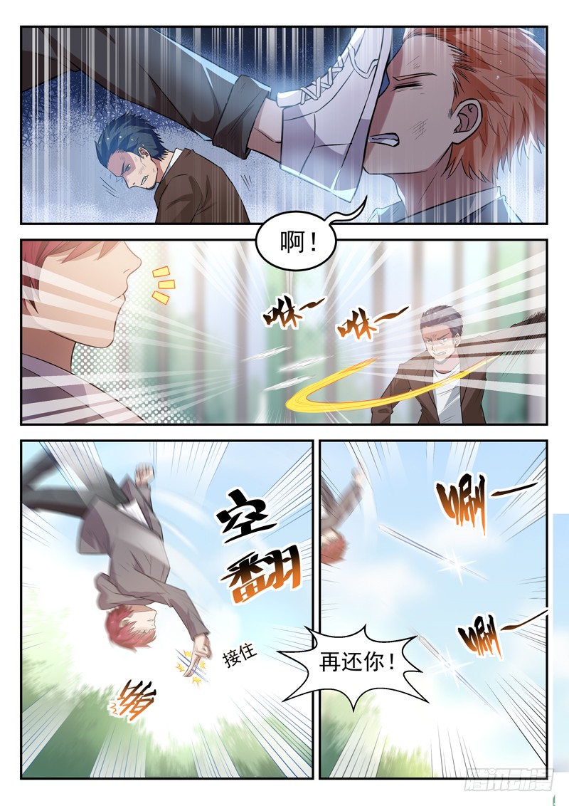 第十八话 面目全非脚