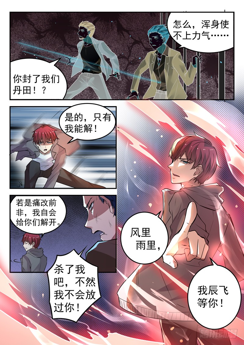 第十八话 面目全非脚