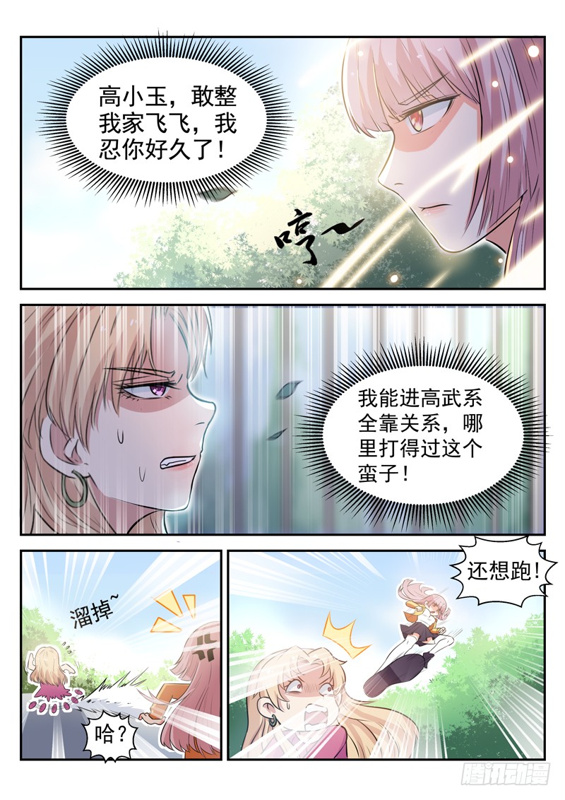 第十八话 面目全非脚