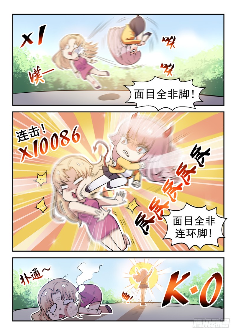 第十八话 面目全非脚