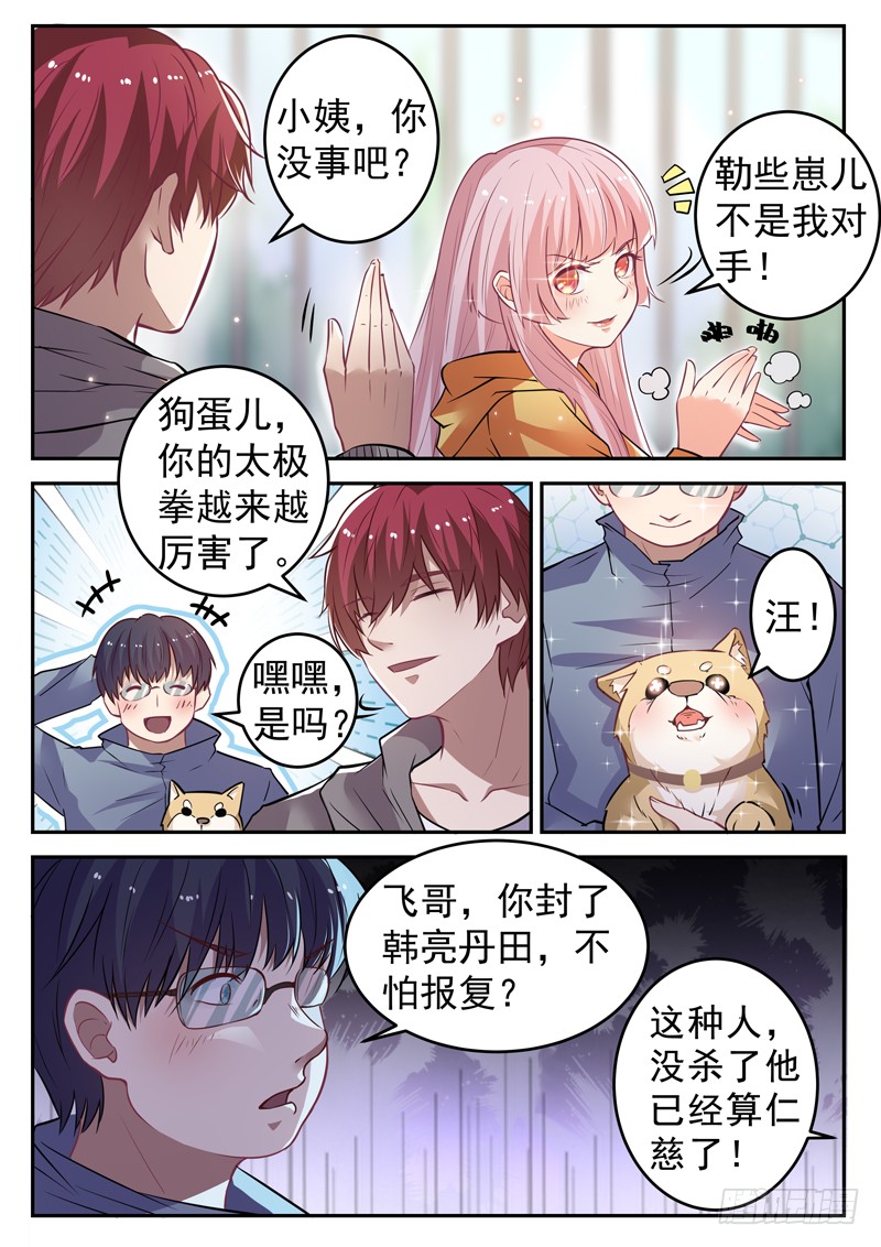 第十八话 面目全非脚