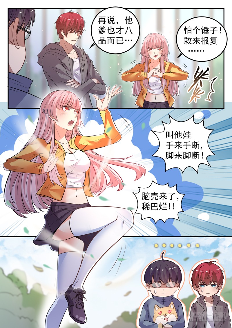 第十八话 面目全非脚