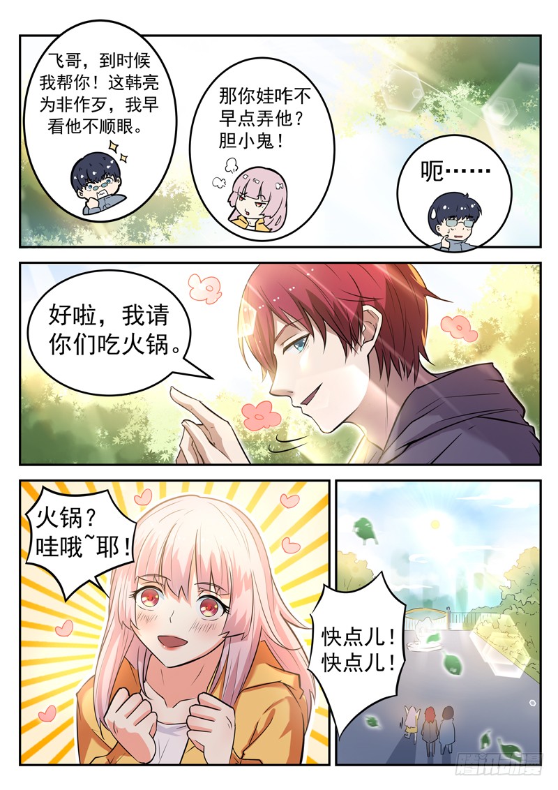 第十八话 面目全非脚