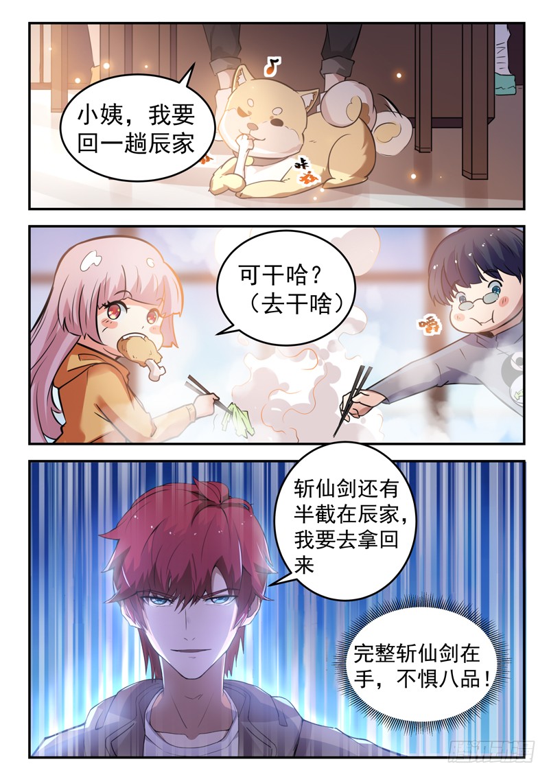 第十八话 面目全非脚