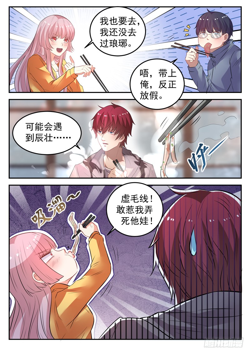 第十八话 面目全非脚