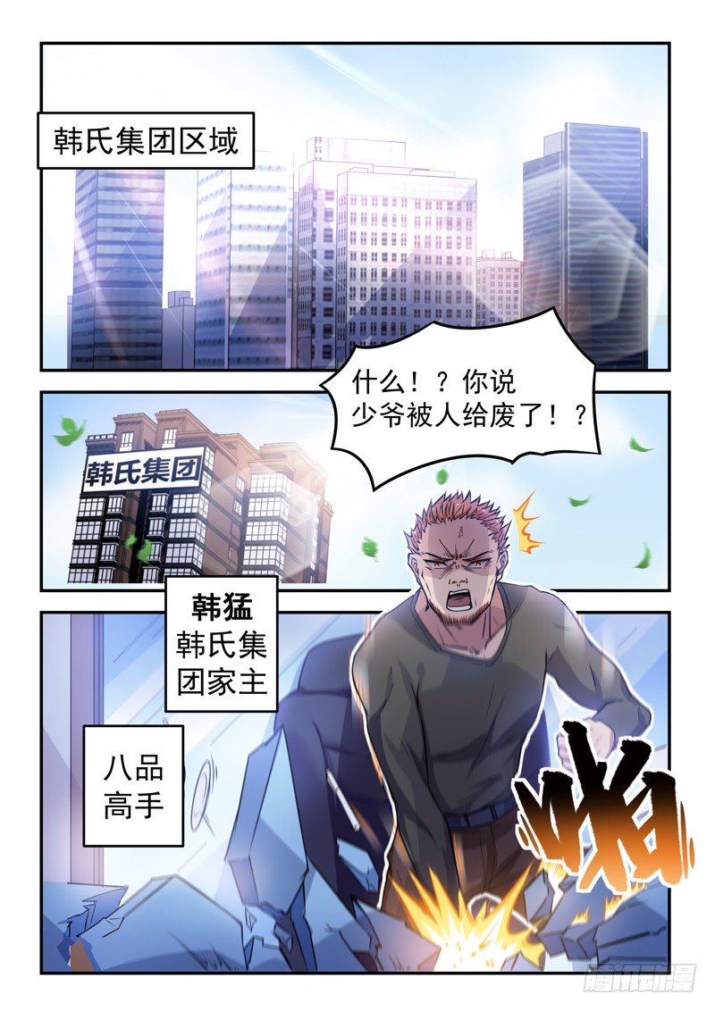 第十八话 面目全非脚