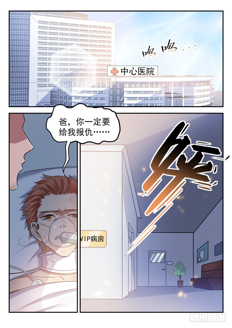 第十九话 拿抓闹海