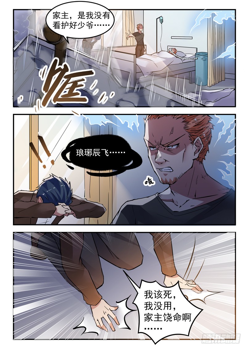 第十九话 拿抓闹海