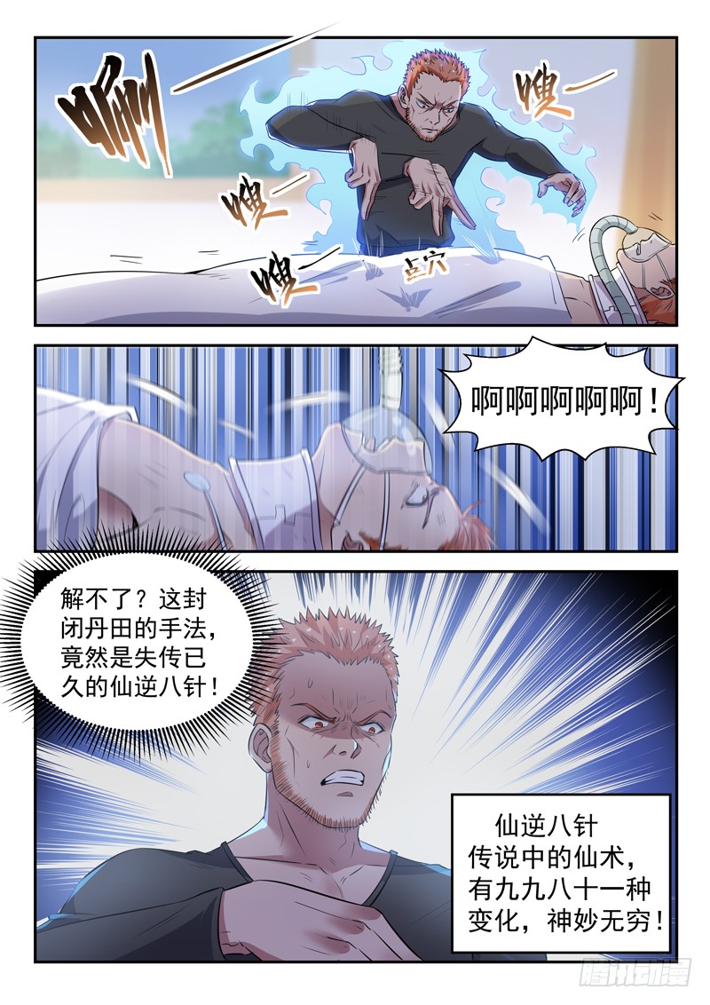 第十九话 拿抓闹海