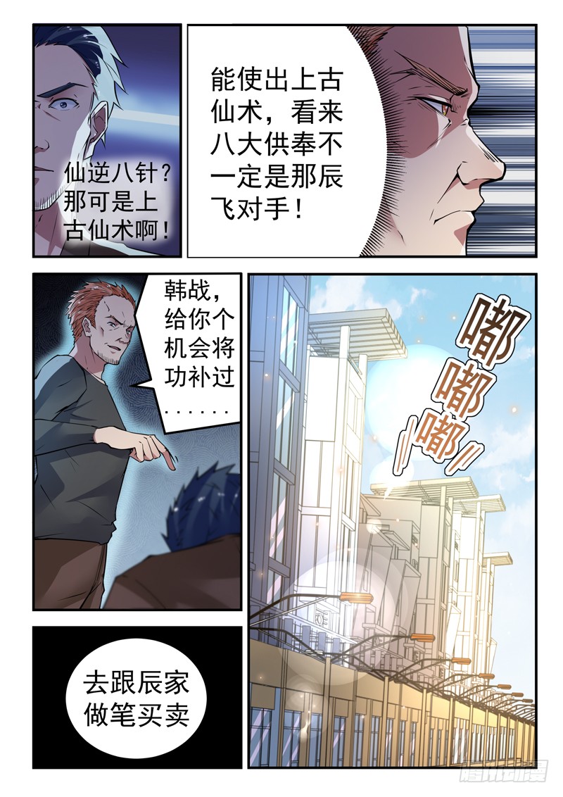 第十九话 拿抓闹海