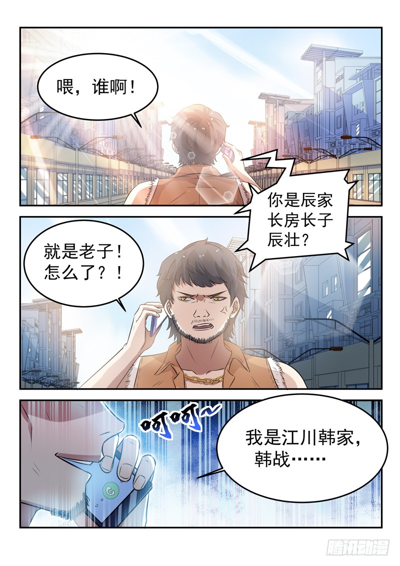 第十九话 拿抓闹海
