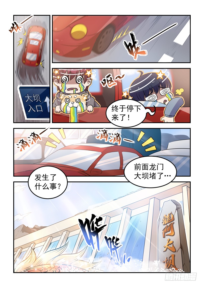 第十九话 拿抓闹海
