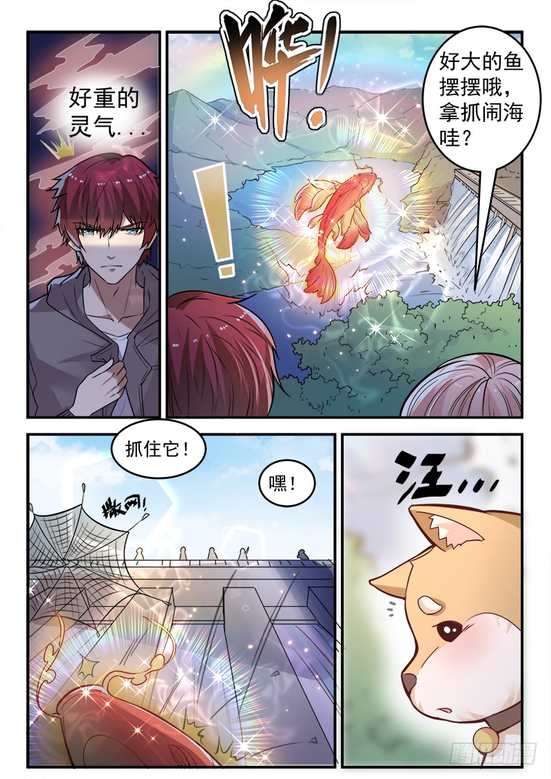 第十九话 拿抓闹海