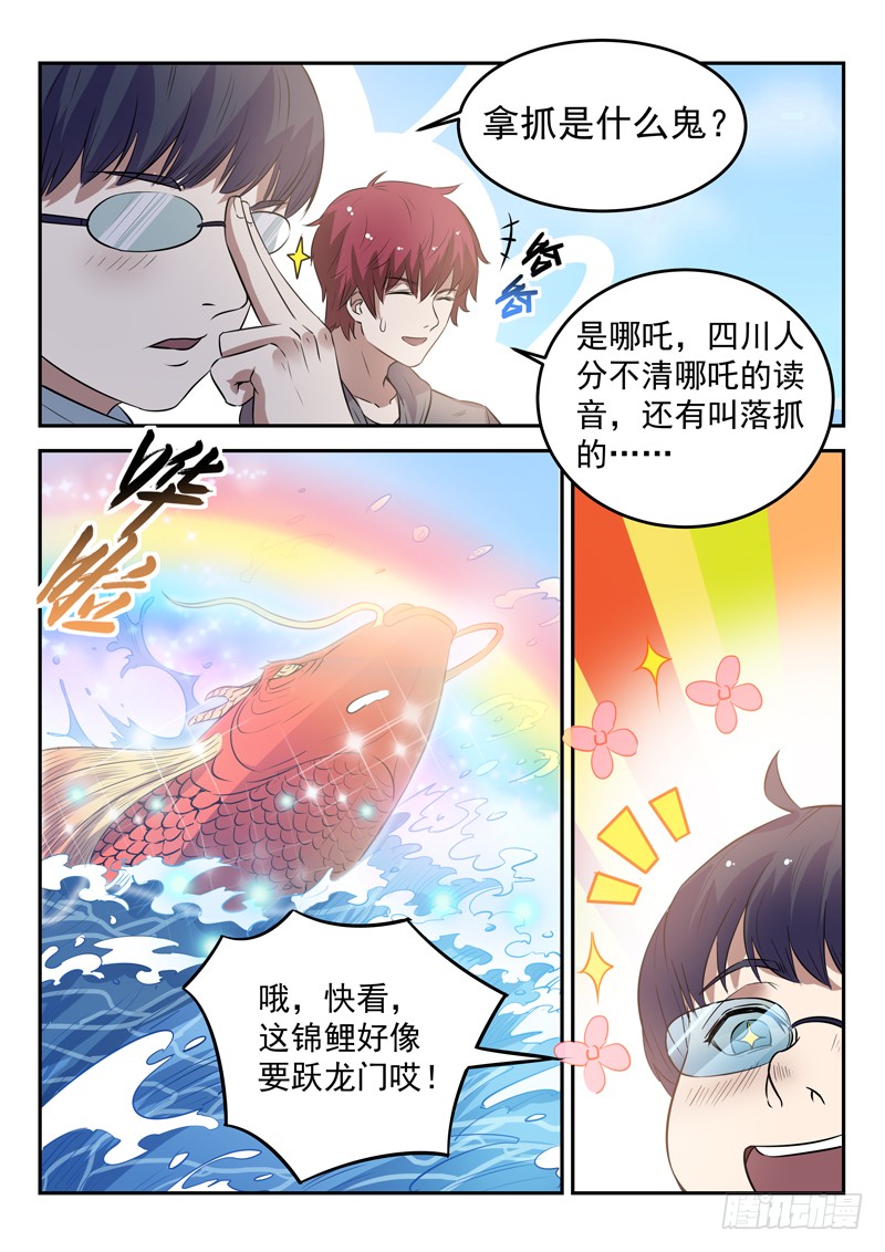 第十九话 拿抓闹海