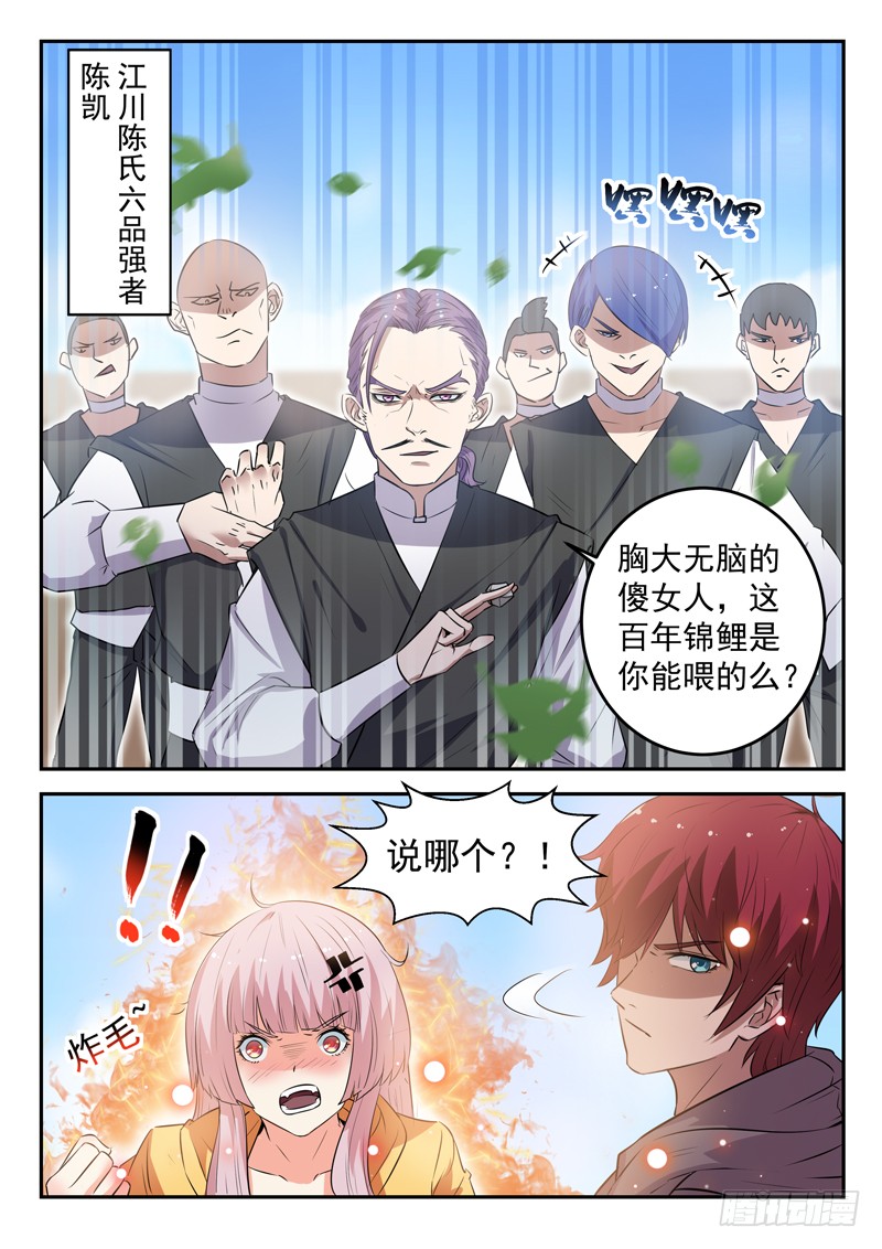 第十九话 拿抓闹海