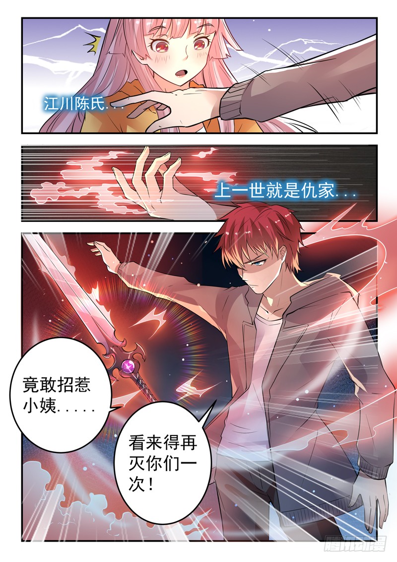 第十九话 拿抓闹海