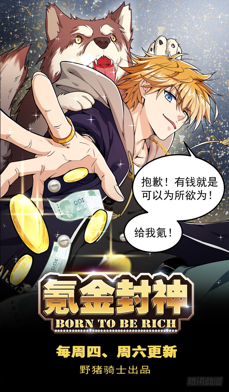 第十九话 拿抓闹海