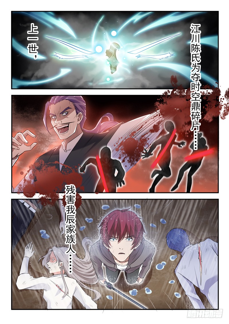 第二十话 雷劫降临