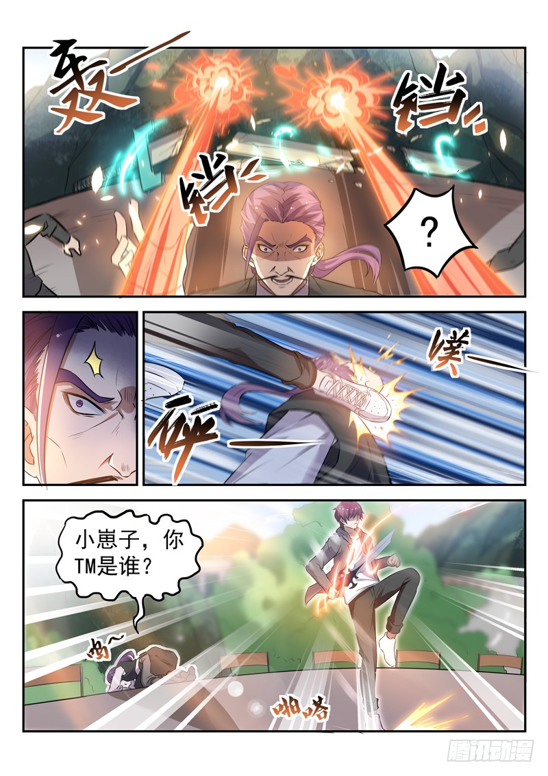 第二十话 雷劫降临
