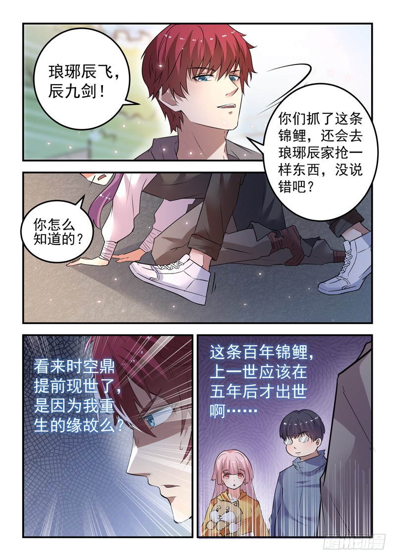 第二十话 雷劫降临