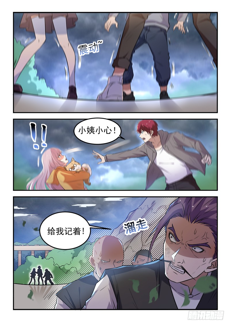 第二十话 雷劫降临