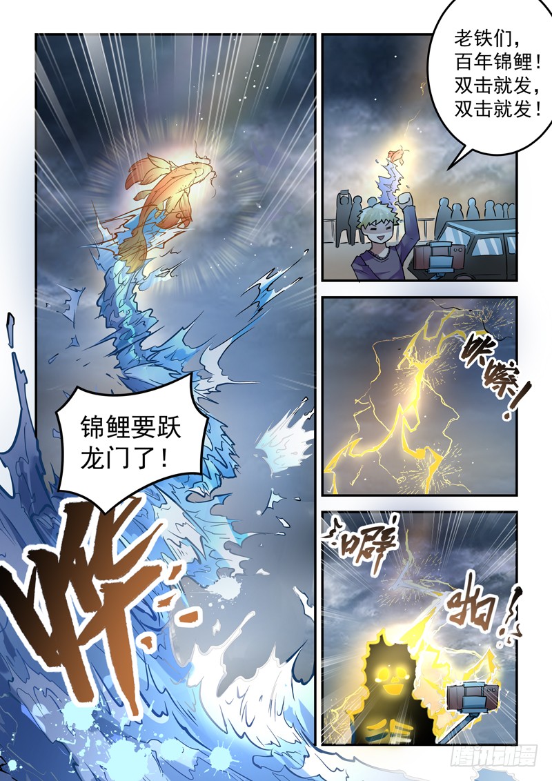 第二十话 雷劫降临