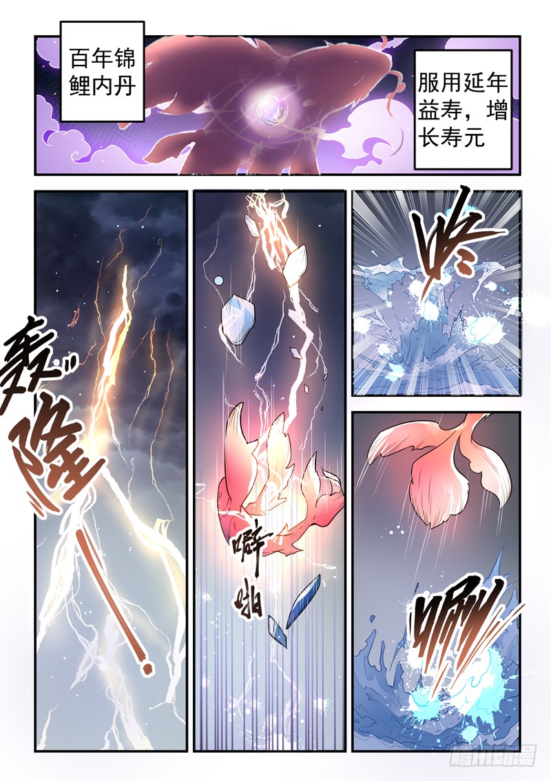 第二十话 雷劫降临