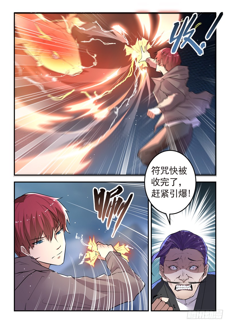 第二十一话 赚他一个亿