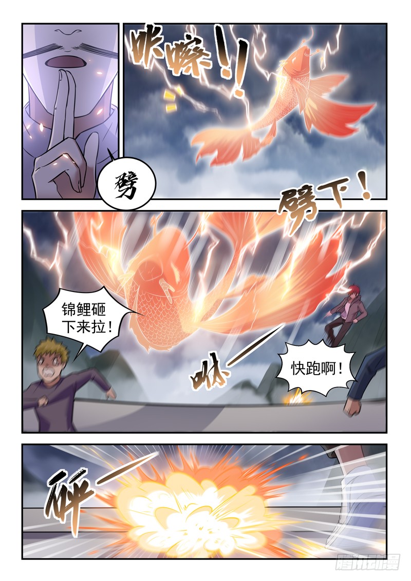 第二十一话 赚他一个亿
